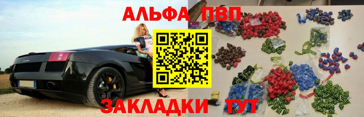 A-PVP Crystall Соликамск