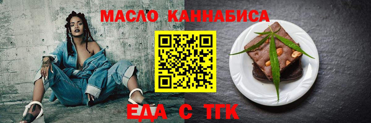 Печенье с ТГК конопля  Вход с VPN  Соликамск 