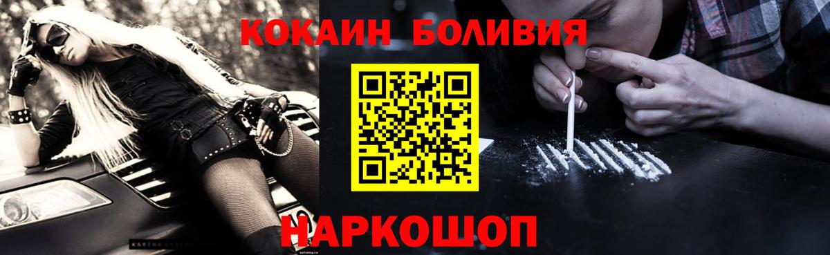 Кокаин FishScale Соликамск