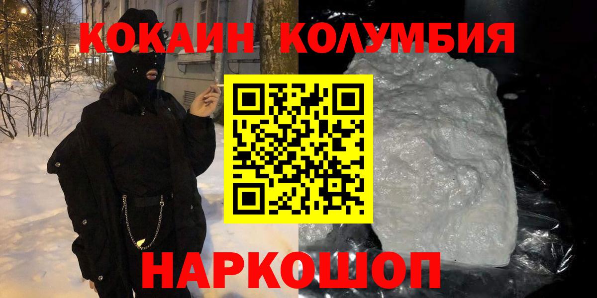 Соликамск  где купить   КОКАИН Перу  Вход с VPN  Cocaine 99% 