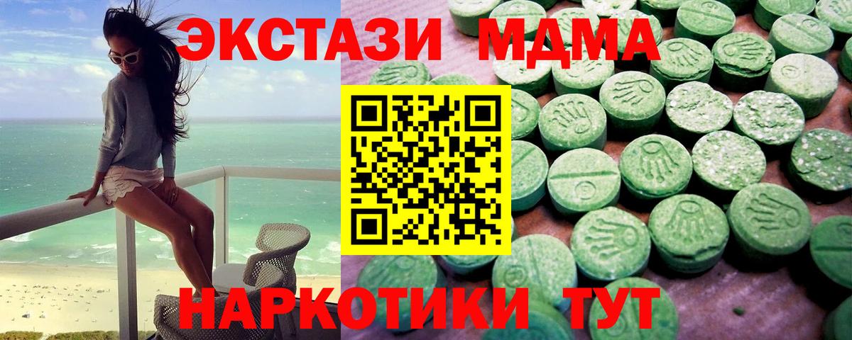 Ecstasy 99%  Вход с VPN  ЭКСТАЗИ  Соликамск  ЭКСТАЗИ mix 