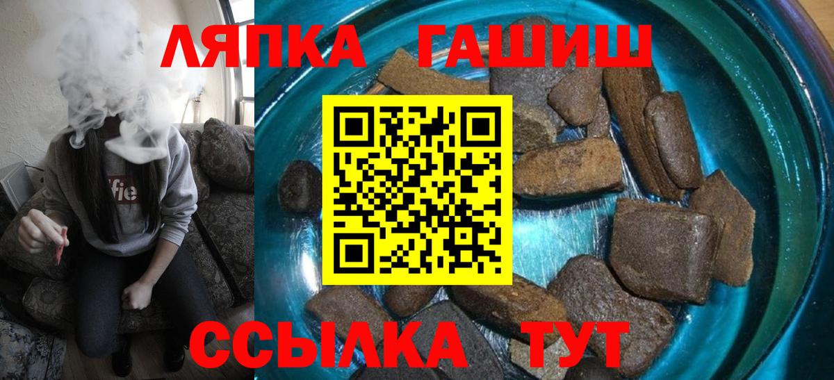 ГАШ гашик  Вход с VPN  Соликамск  ГАШИШ VHQ 