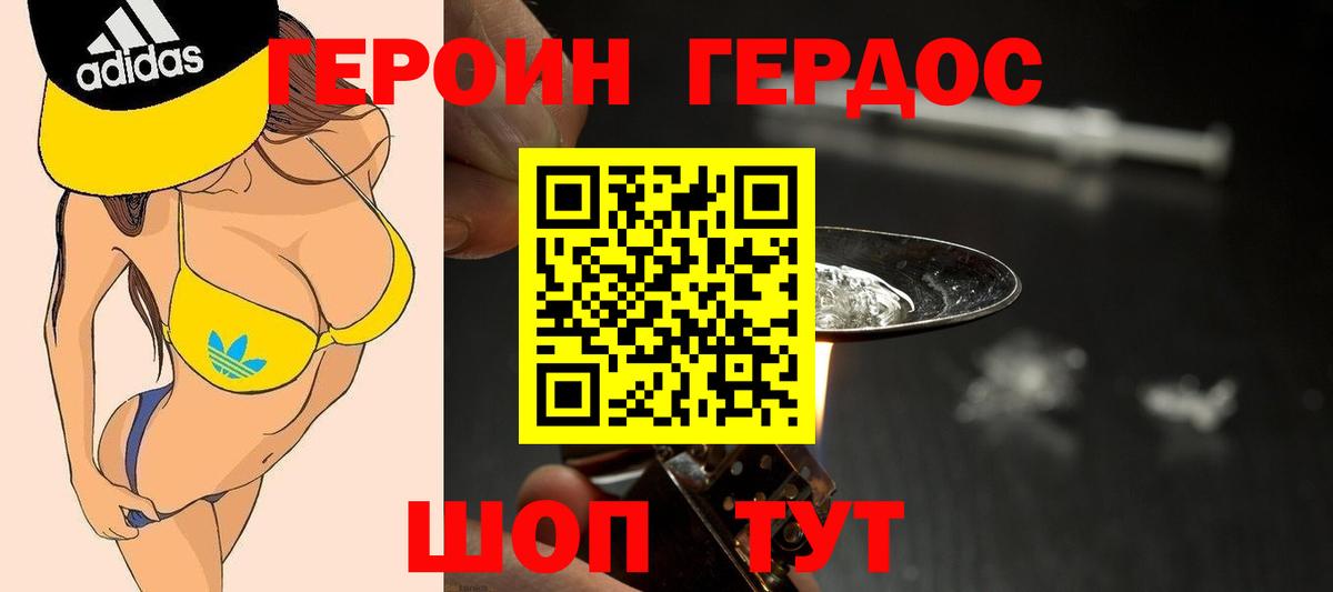 Соликамск  Героин Афган  Вход с VPN 