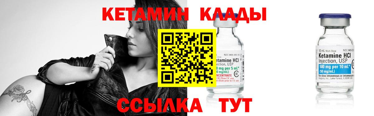 Соликамск  Кетамин VHQ    ссылки  Кетамин ketamine  Вход с VPN 