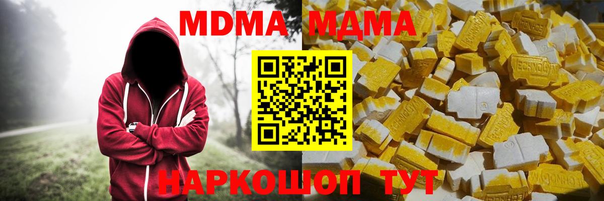 МДМА VHQ  Вход с VPN  Соликамск  MDMA VHQ 