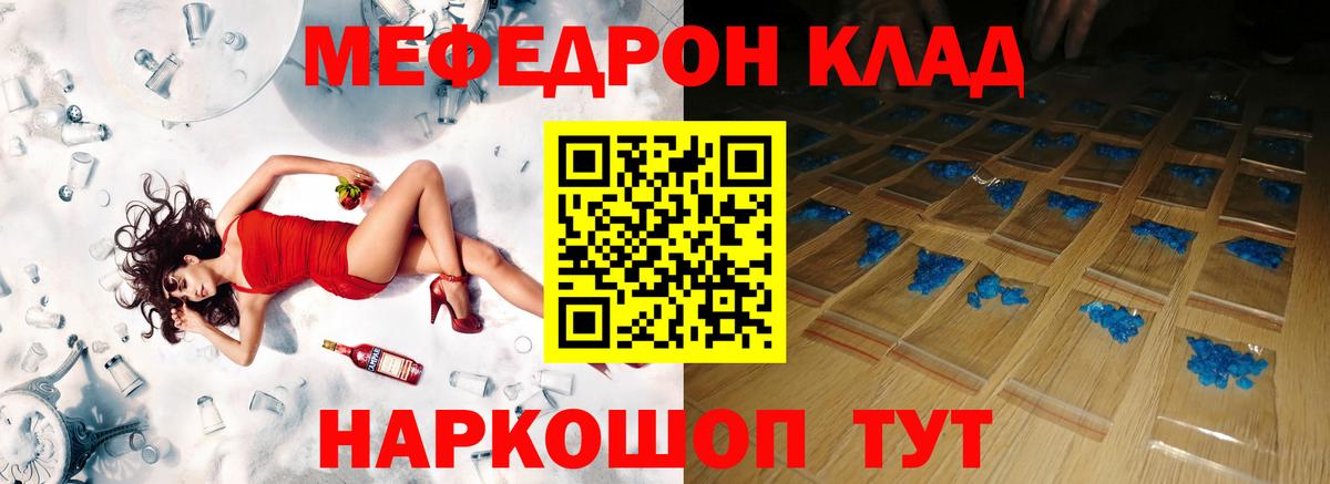 Мефедрон 4 MMC  МЯУ-МЯУ  Соликамск  Мефедрон 4 MMC  Вход с VPN 