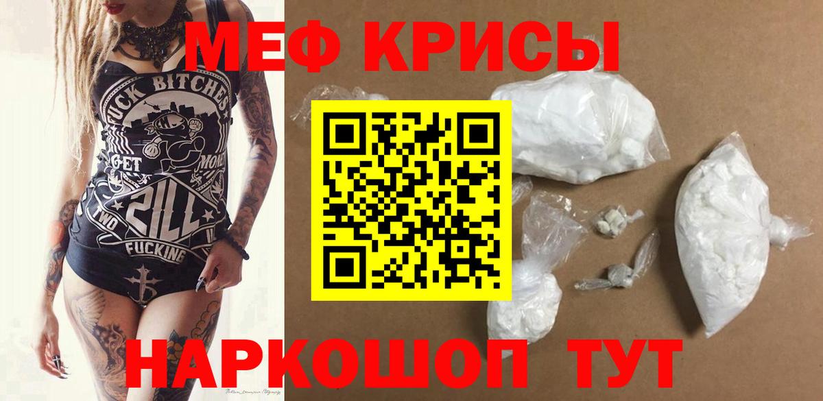 Мефедрон кристаллы Соликамск