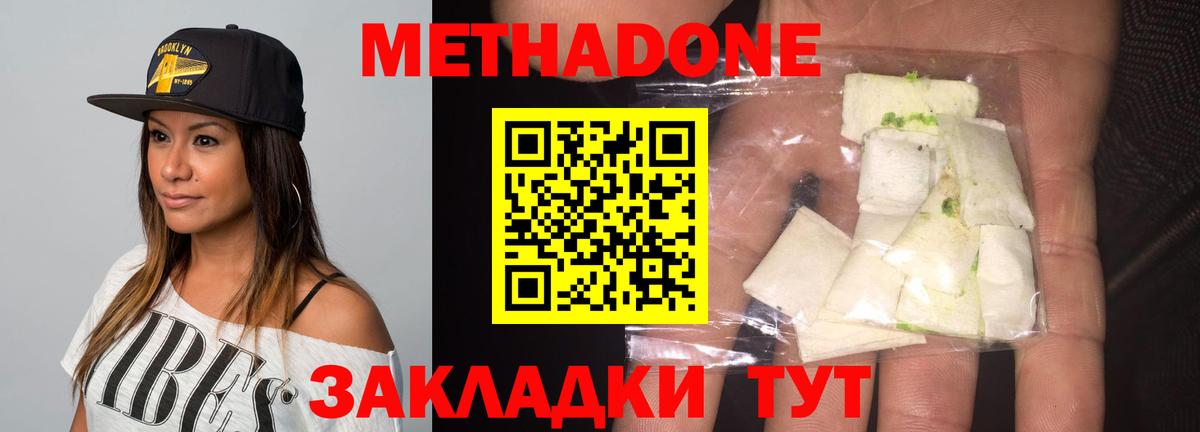 Метадон кристалл  Вход с VPN  МЕТАДОН кристалл  Соликамск 