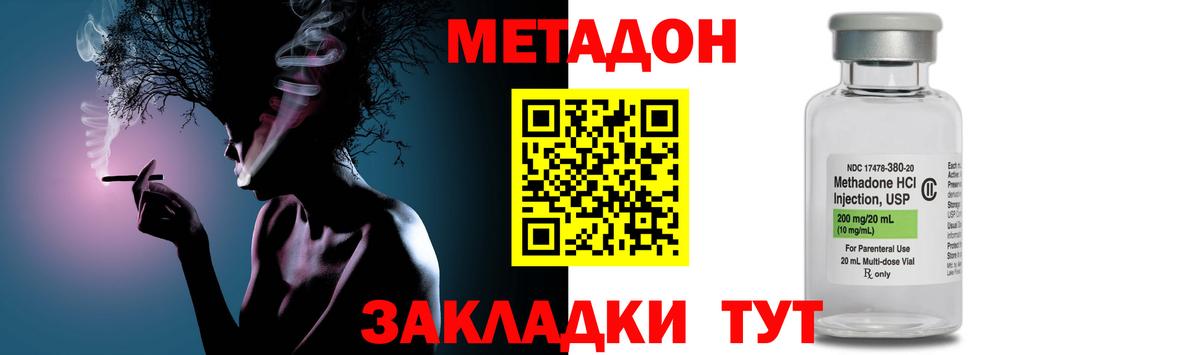 МЕТАДОН мёд Соликамск