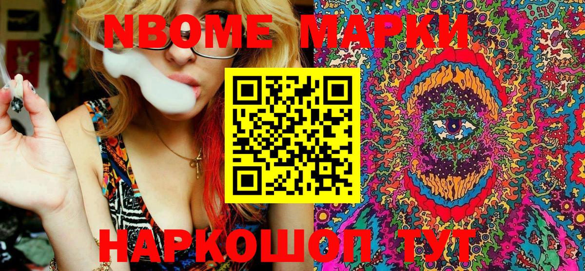 Марки N-bome  Марки 25I-NBOMe 1,5мг  Вход с VPN  Соликамск  Марки 25I-NBOMe 1,5мг 