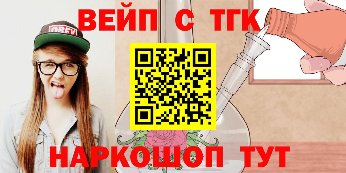 Соликамск  ТГК гашишное масло  наркошоп  Вход с VPN 