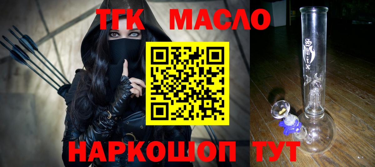 Дистиллят ТГК гашишное масло Соликамск